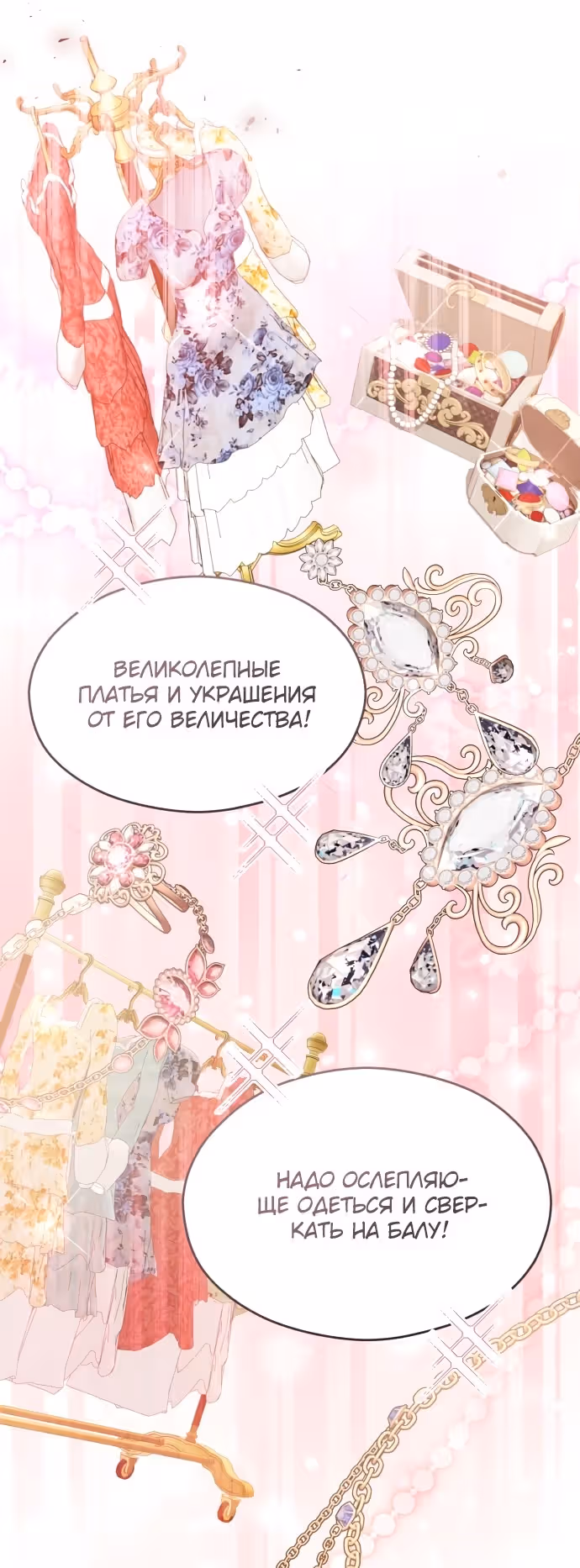 Одержимый император, который на тысячу лет моложе её — Том 1 · Глава 38, страница 14