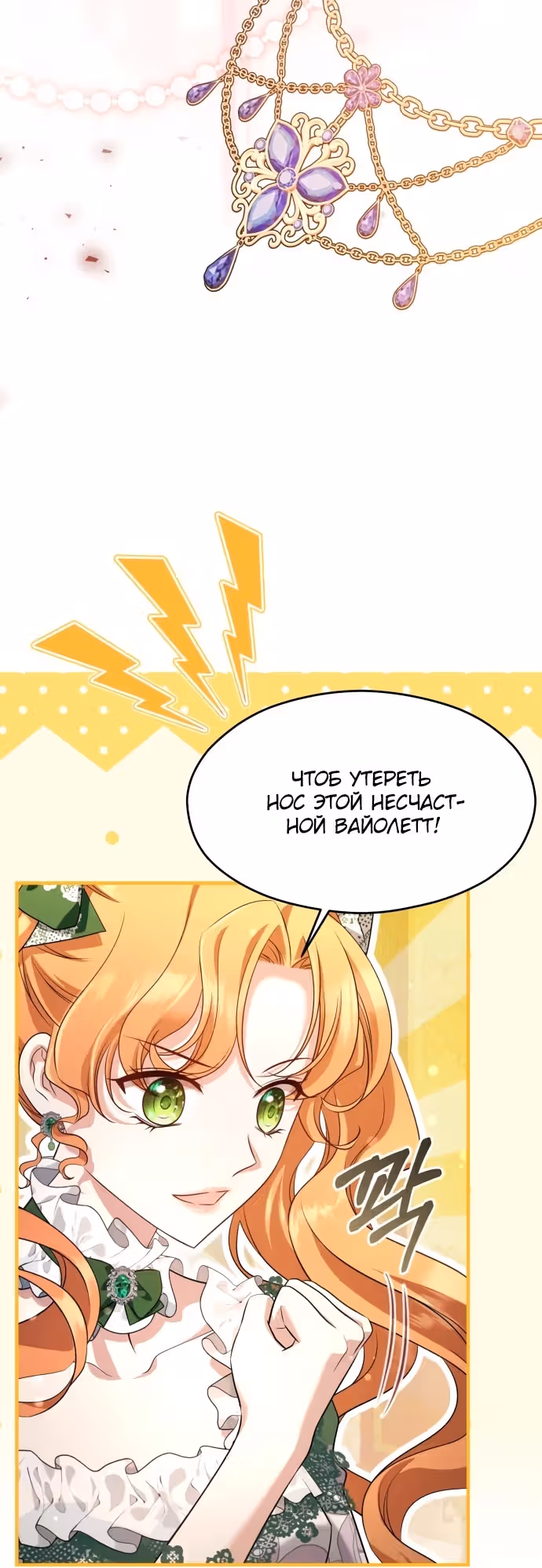 Одержимый император, который на тысячу лет моложе её — Том 1 · Глава 38, страница 15