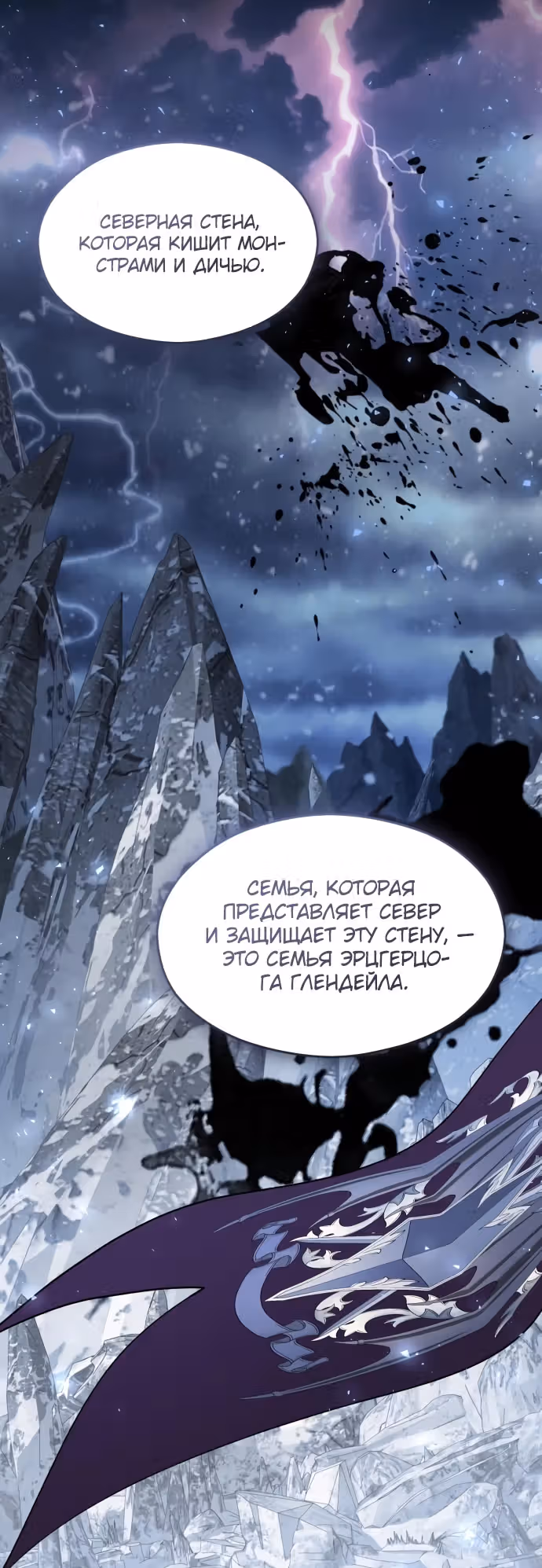 Одержимый император, который на тысячу лет моложе её — Том 1 · Глава 38, страница 40
