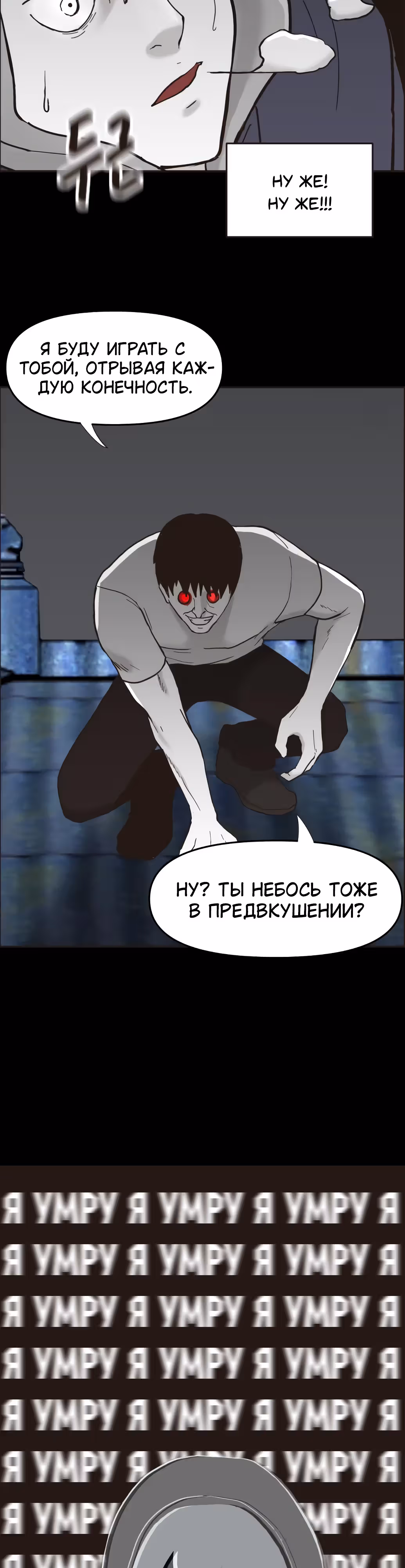 Дьявол — Том 3 · Глава 39, страница 17
