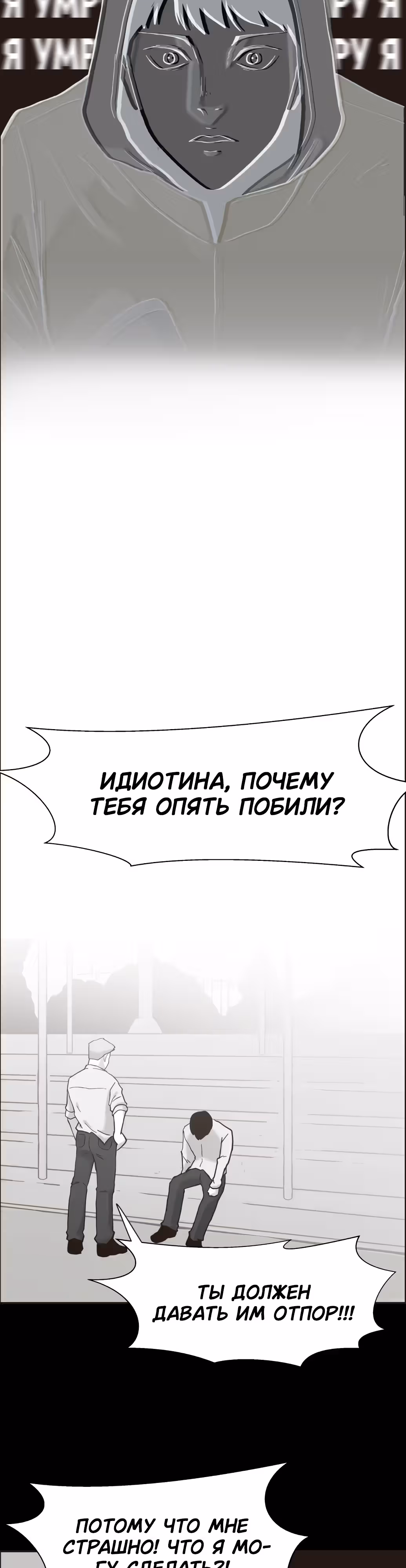 Дьявол — Том 3 · Глава 39, страница 18