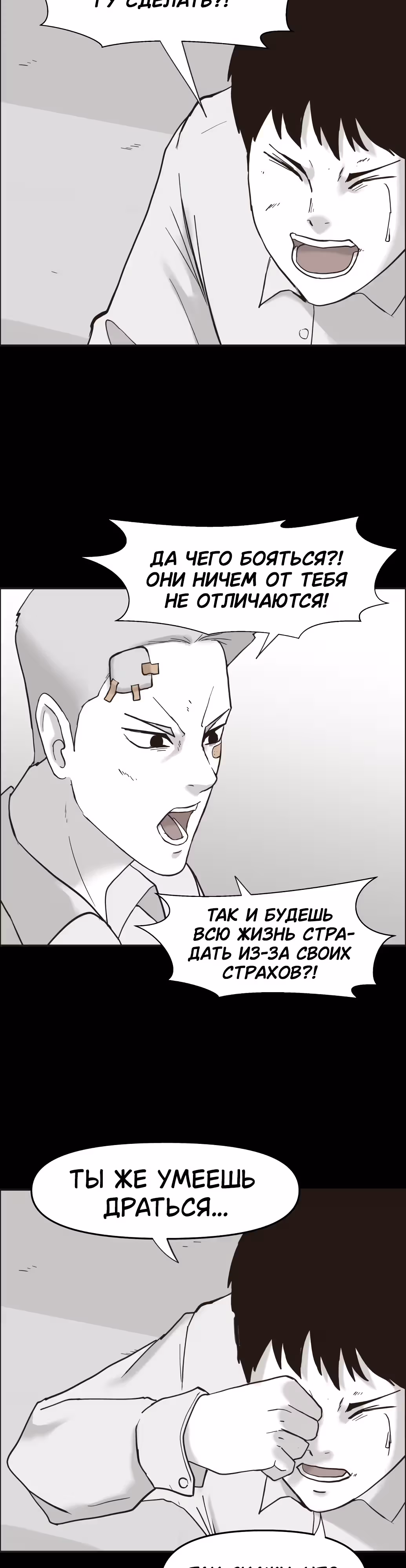 Дьявол — Том 3 · Глава 39, страница 19