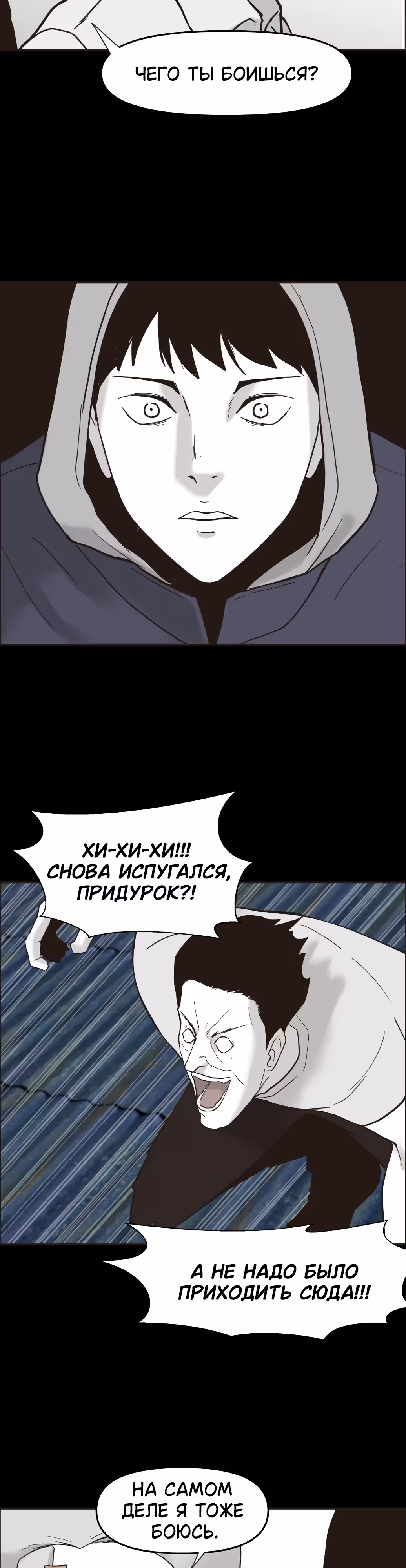 Дьявол — Том 3 · Глава 39, страница 21