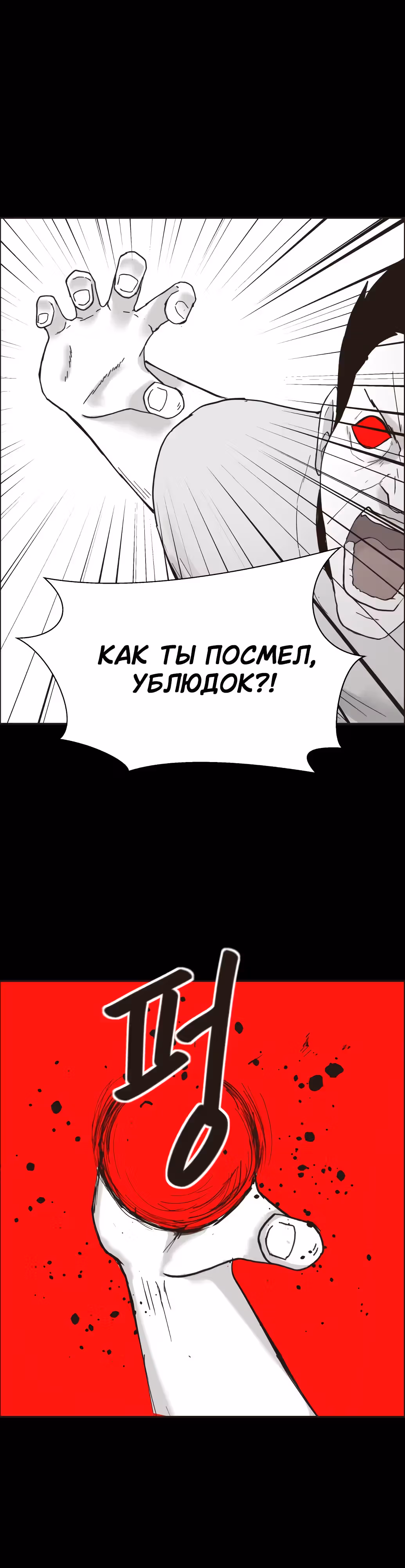 Дьявол — Том 3 · Глава 39, страница 26