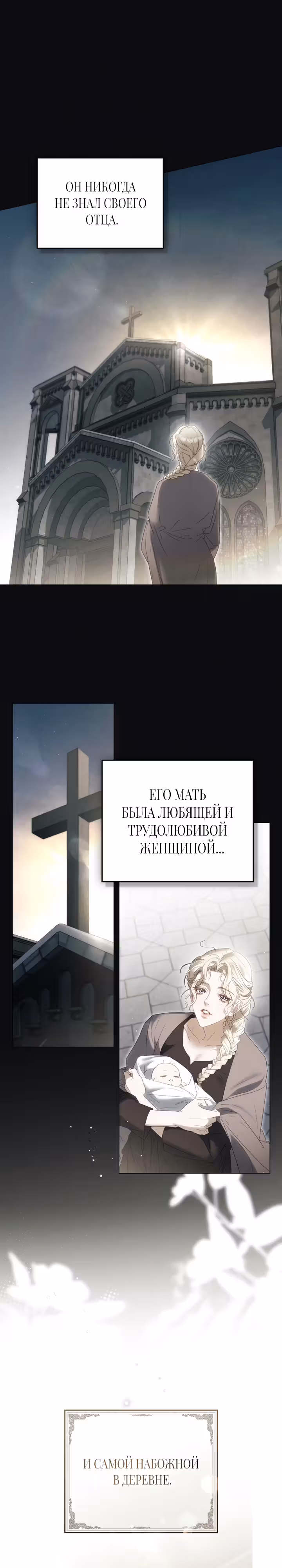 Одалиска — Том 1 · Глава 21, страница 15