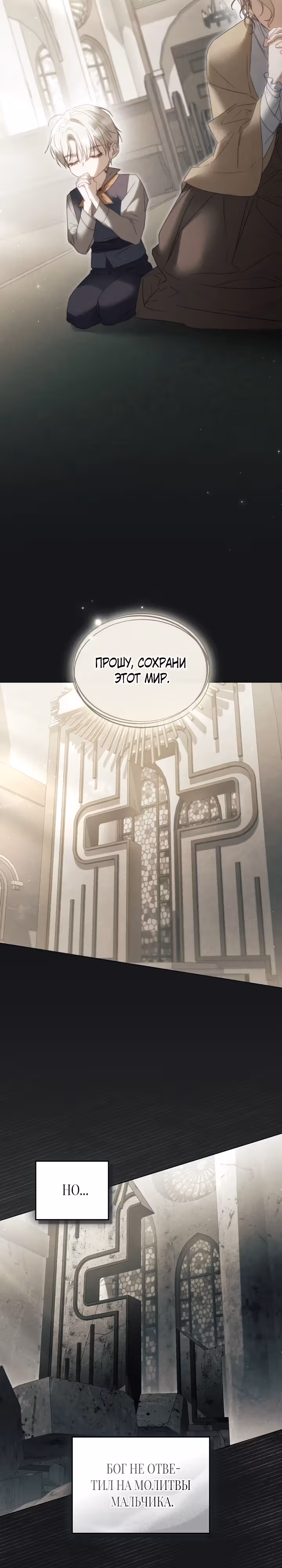 Одалиска — Том 1 · Глава 21, страница 17