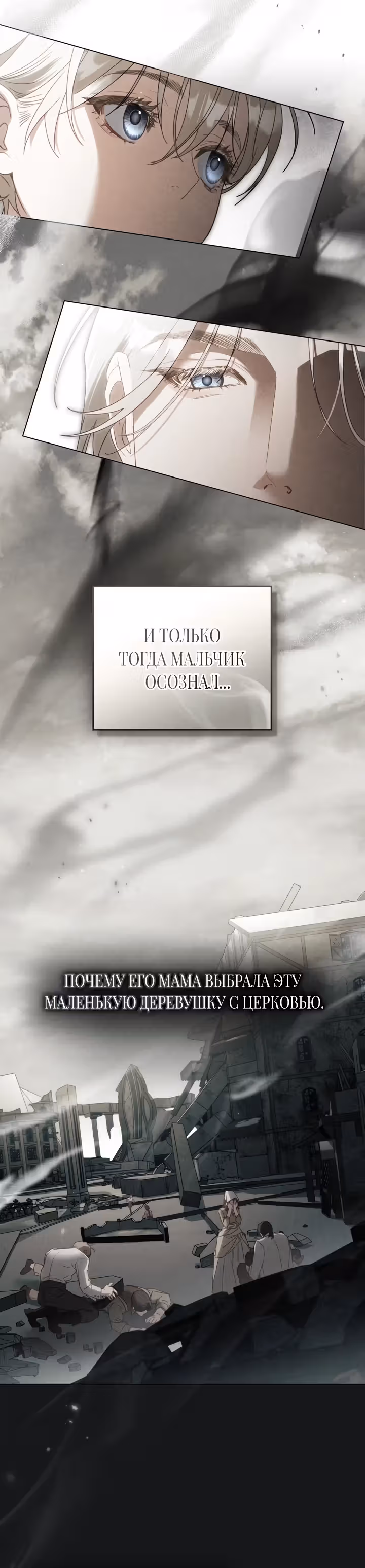 Одалиска — Том 1 · Глава 21, страница 20