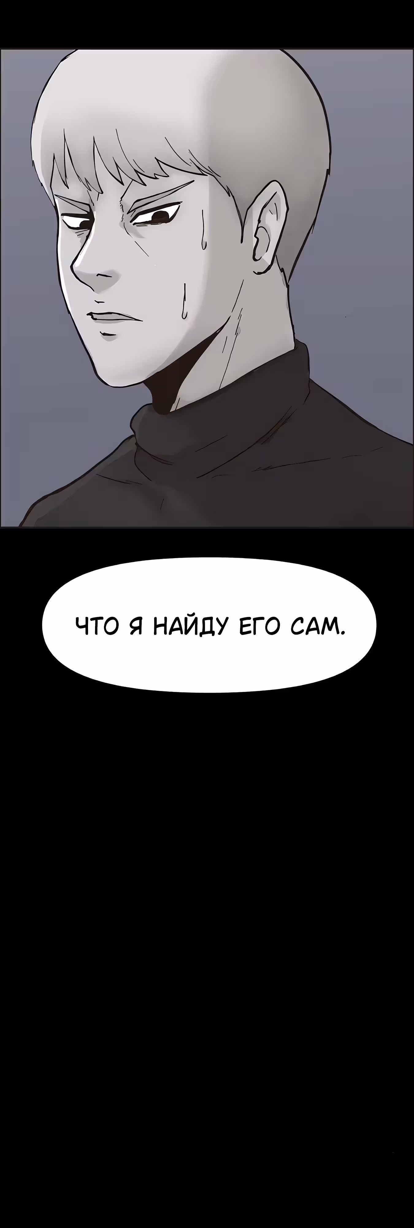 Дьявол — Том 3 · Глава 40, страница 13