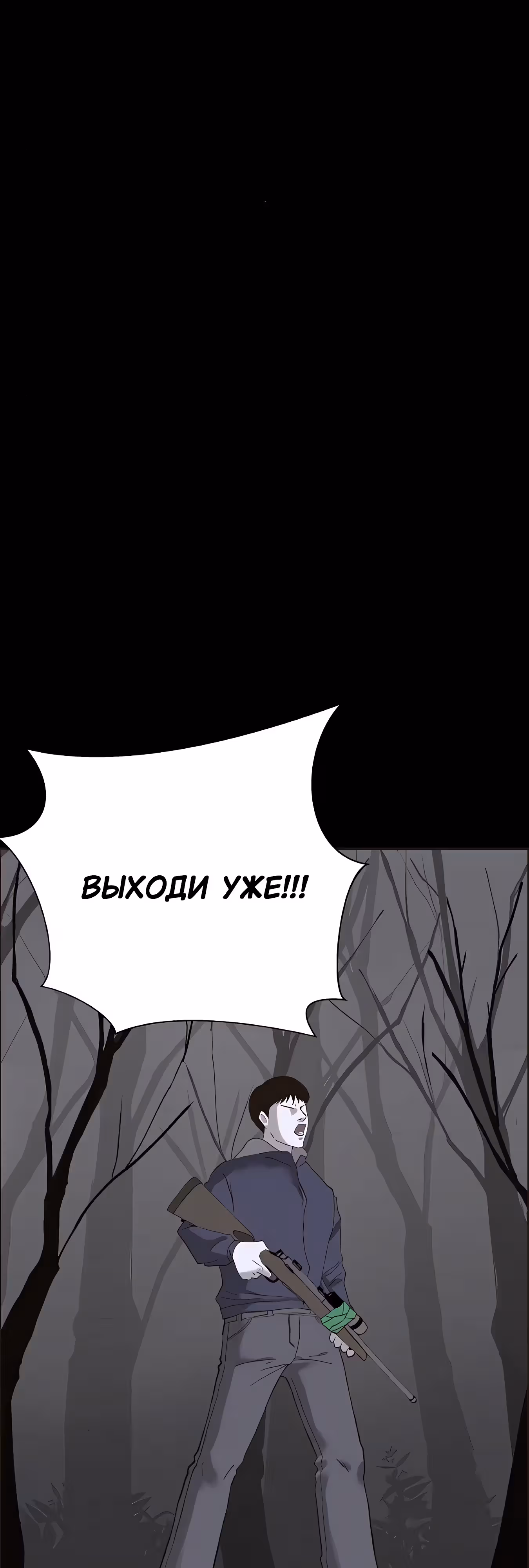 Дьявол — Том 3 · Глава 40, страница 14