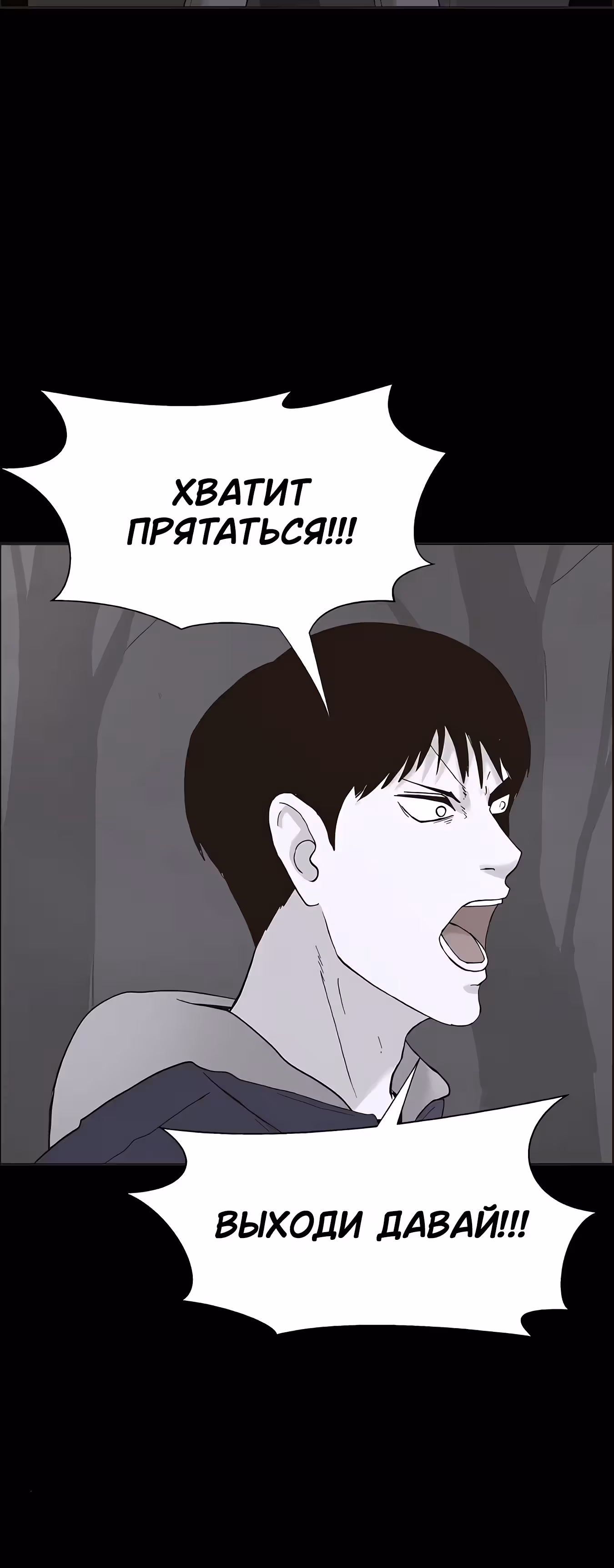 Дьявол — Том 3 · Глава 40, страница 15