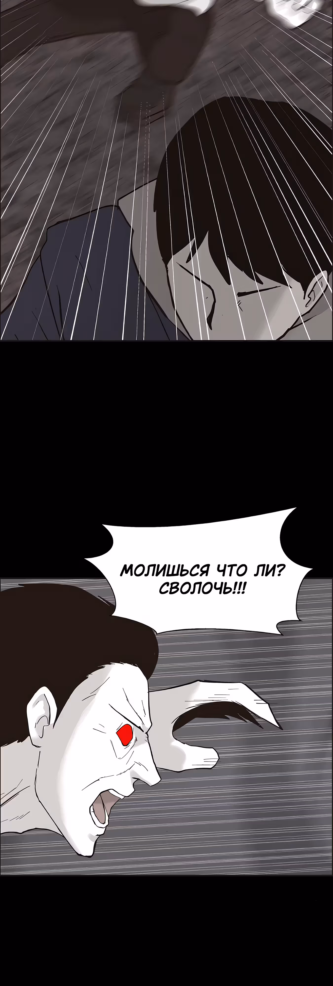 Дьявол — Том 3 · Глава 40, страница 19