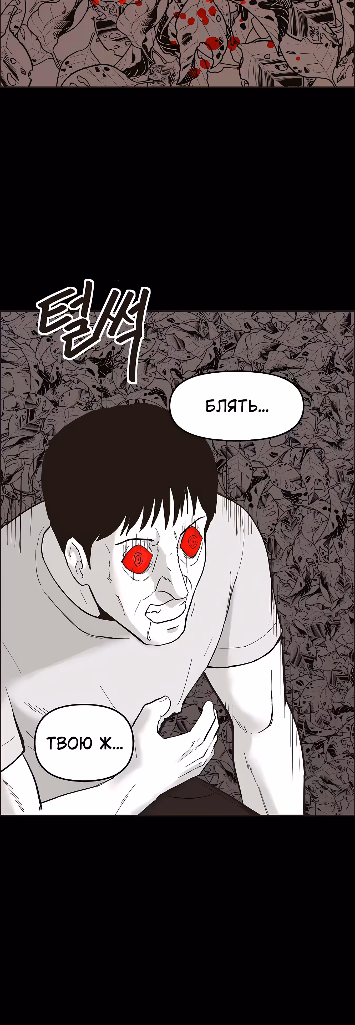 Дьявол — Том 3 · Глава 40, страница 23