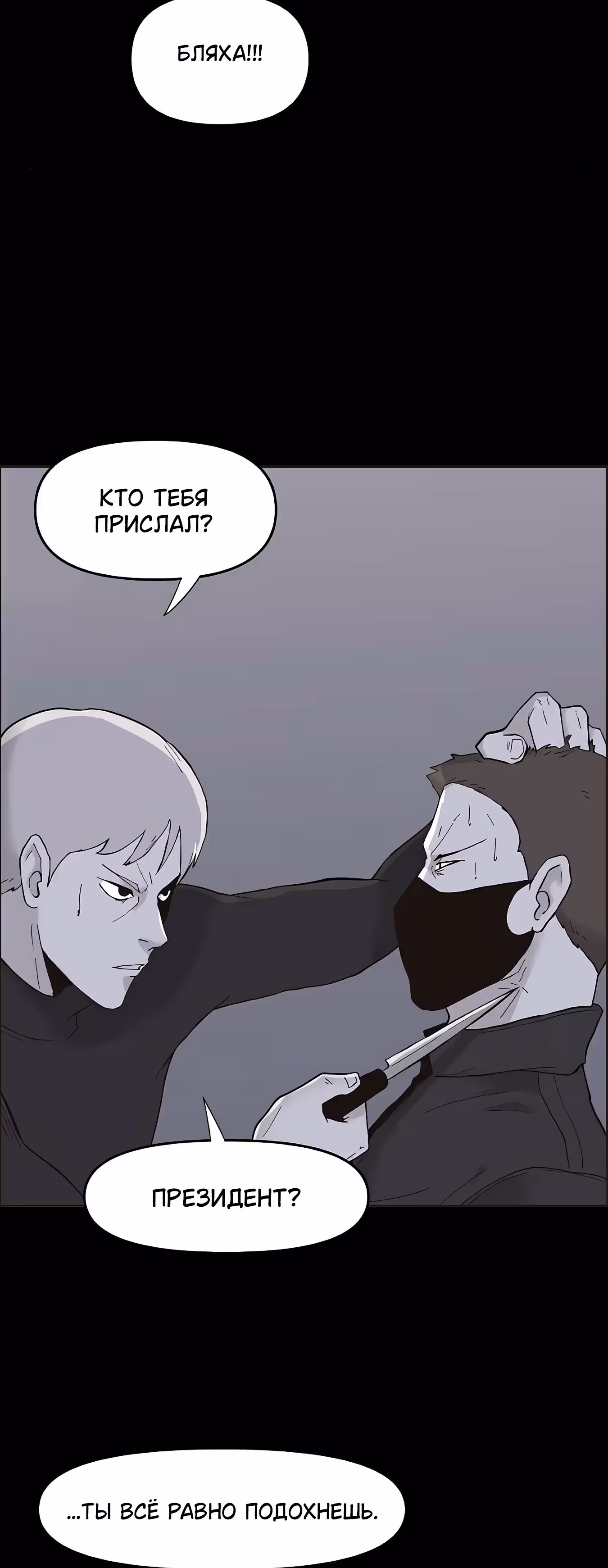 Дьявол — Том 3 · Глава 40, страница 9
