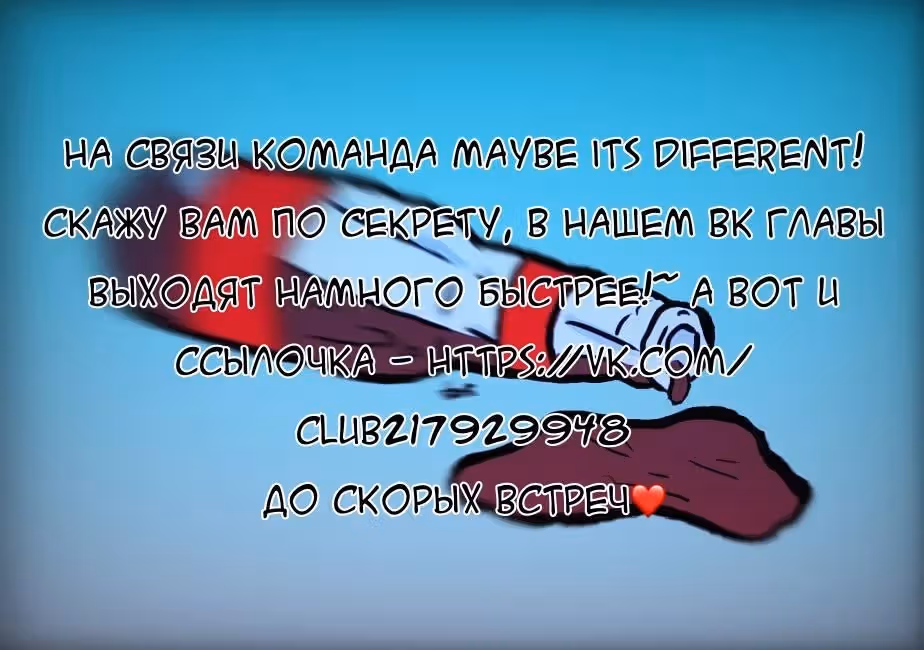 Достоинство романтики — Том 1 · Глава 2, страница 28