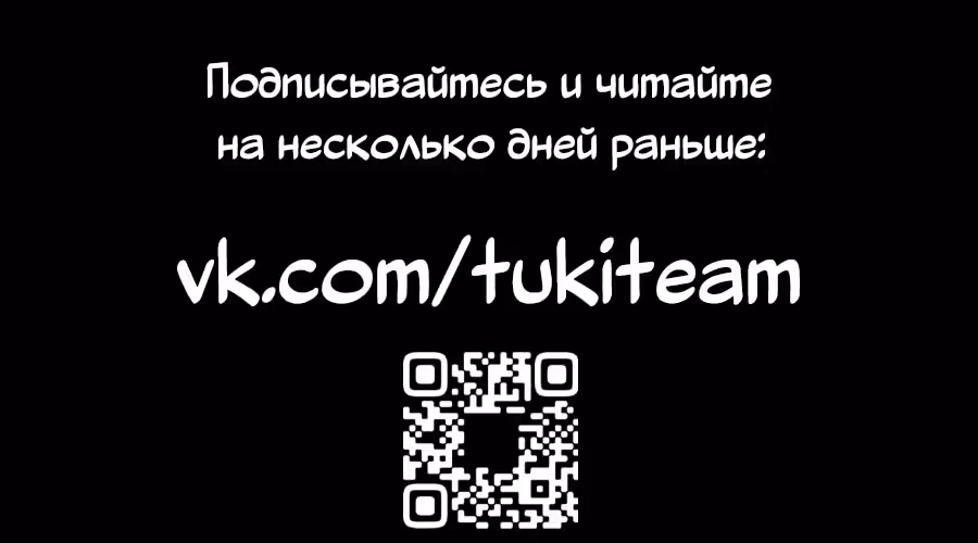 Став слугой злодейки, она влюбилась в меня до безумия! — Том 1 · Глава 7, страница 17
