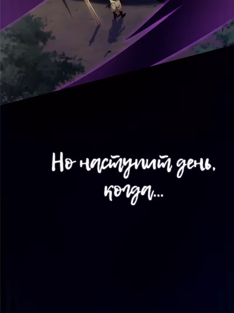 Расхититель небес — Том 1 · Глава 0, страница 32