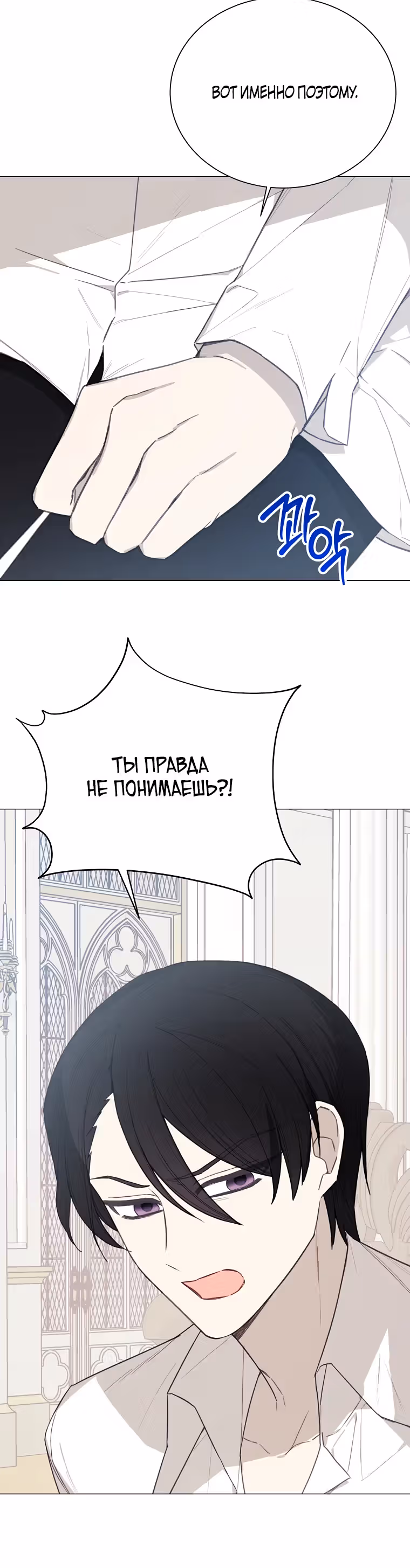 Магазин кукол Принцессы — Том 3 · Глава 76, страница 19
