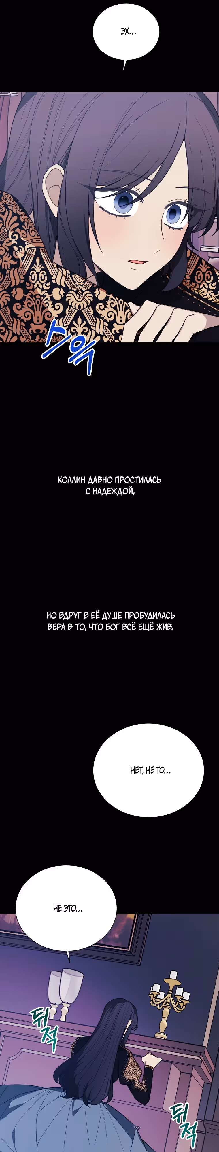 Магазин кукол Принцессы — Том 3 · Глава 76, страница 25