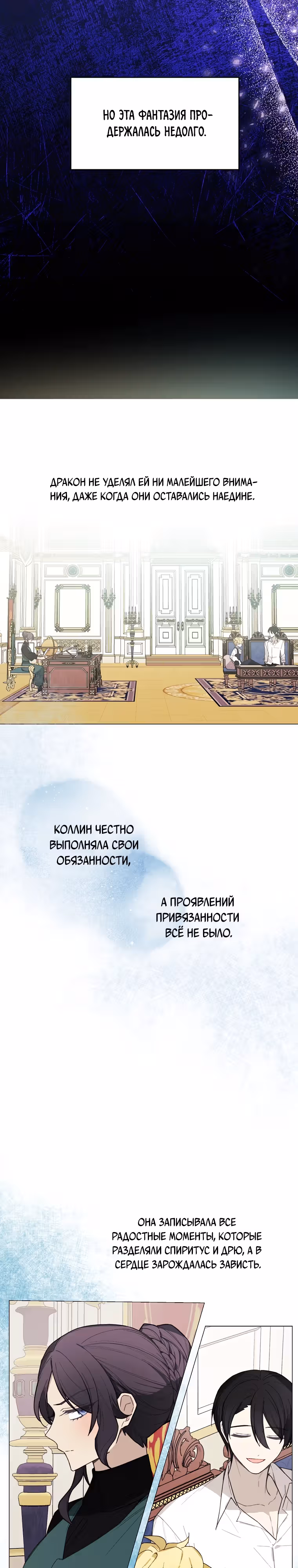 Магазин кукол Принцессы — Том 3 · Глава 76, страница 9
