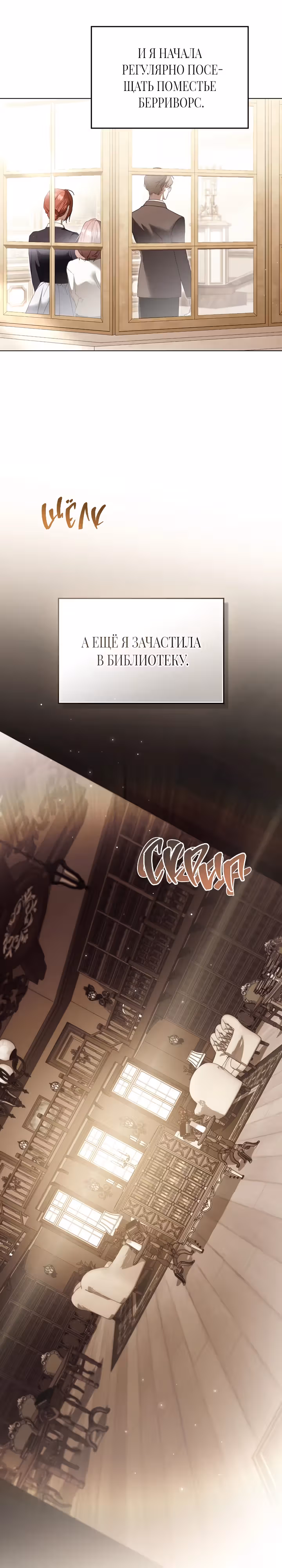 Одалиска — Том 1 · Глава 23, страница 19
