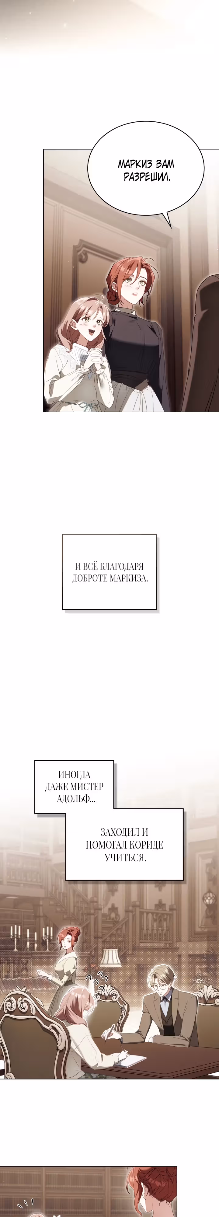 Одалиска — Том 1 · Глава 23, страница 20