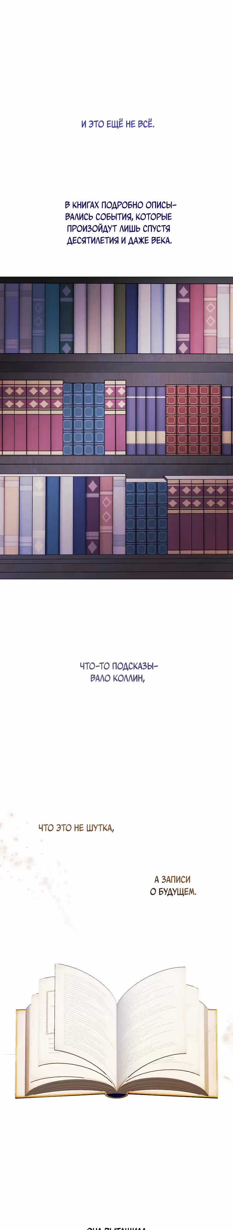 Магазин кукол Принцессы — Том 3 · Глава 77, страница 4