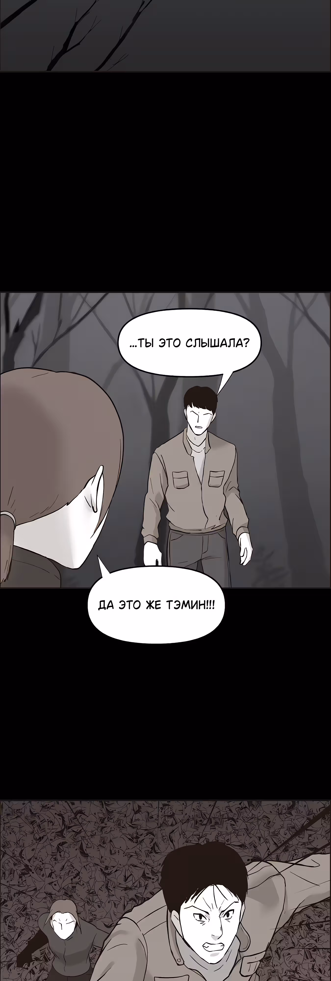 Дьявол — Том 3 · Глава 41, страница 14