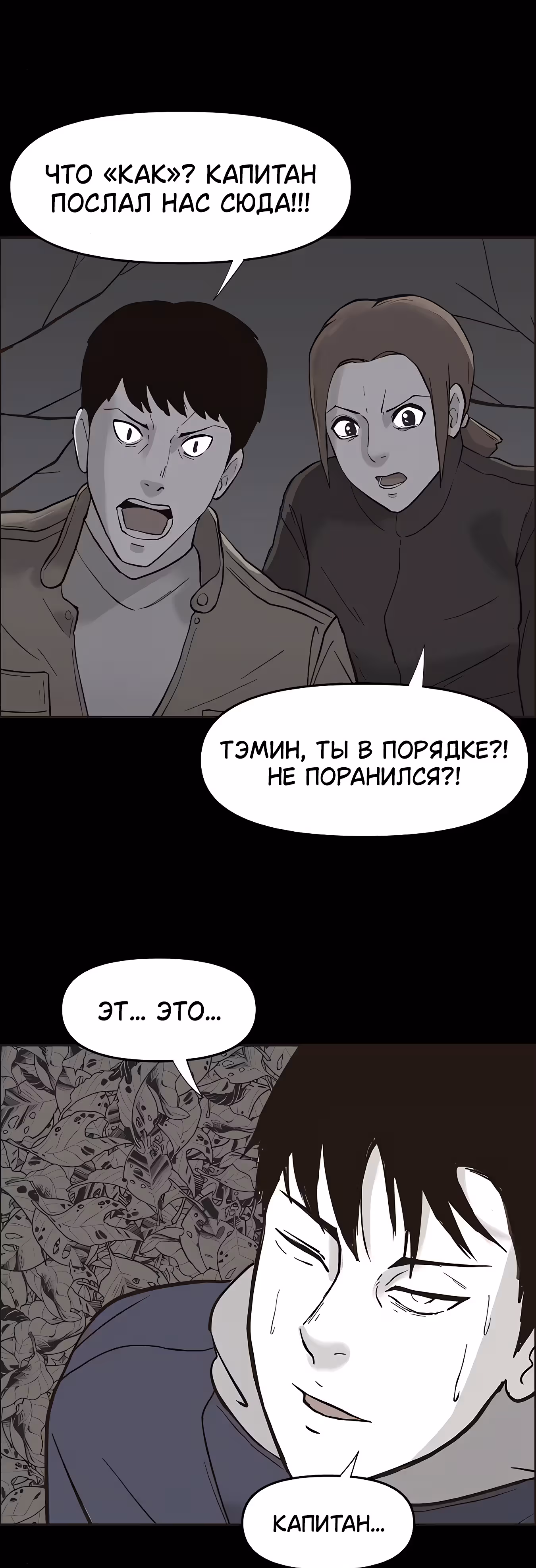 Дьявол — Том 3 · Глава 41, страница 27