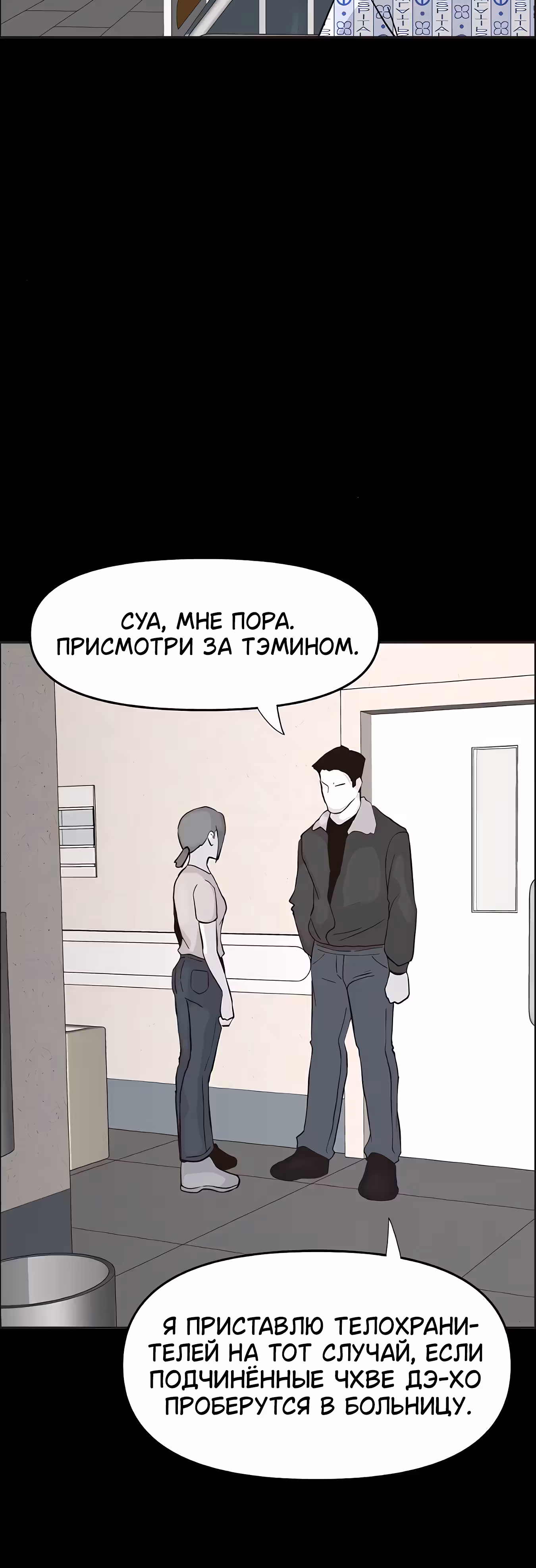 Дьявол — Том 3 · Глава 41, страница 39