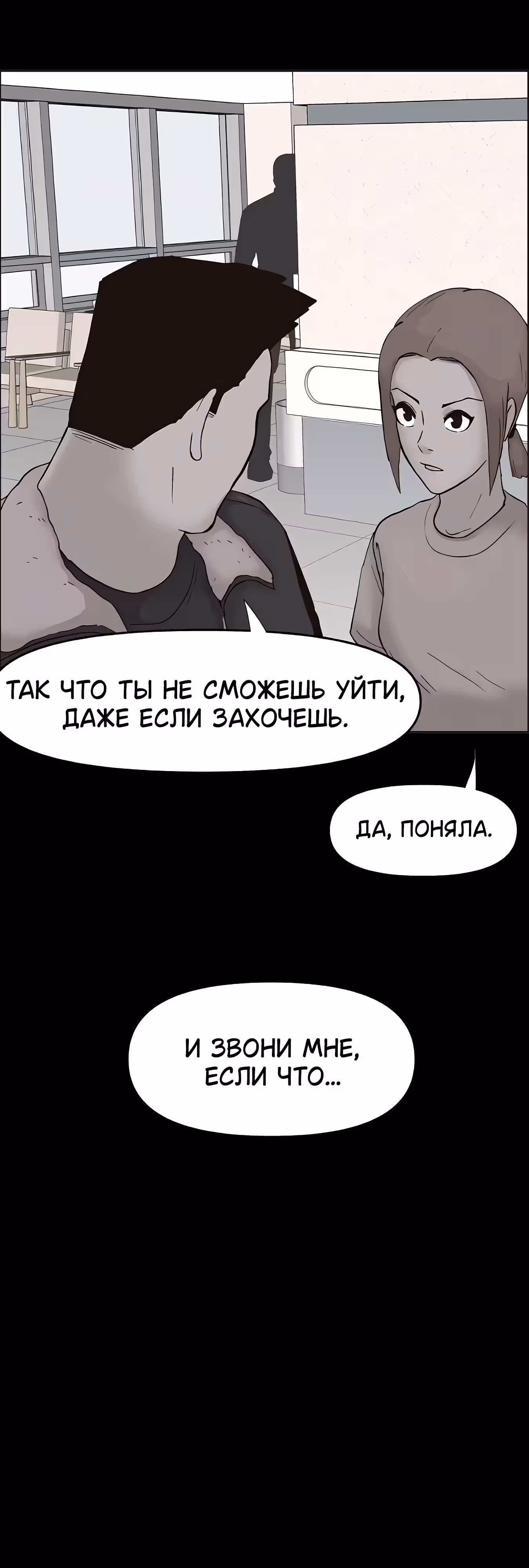 Дьявол — Том 3 · Глава 41, страница 40