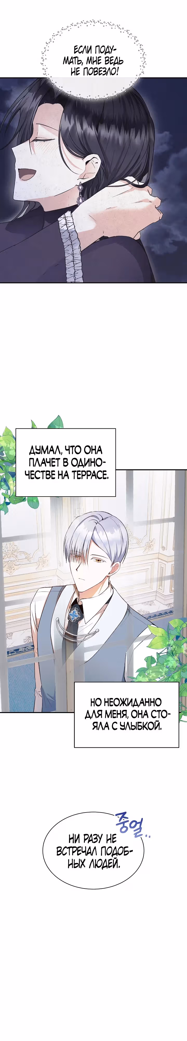 Обстоятельства развода герцога и герцогини — Том 1 · Глава 11, страница 15