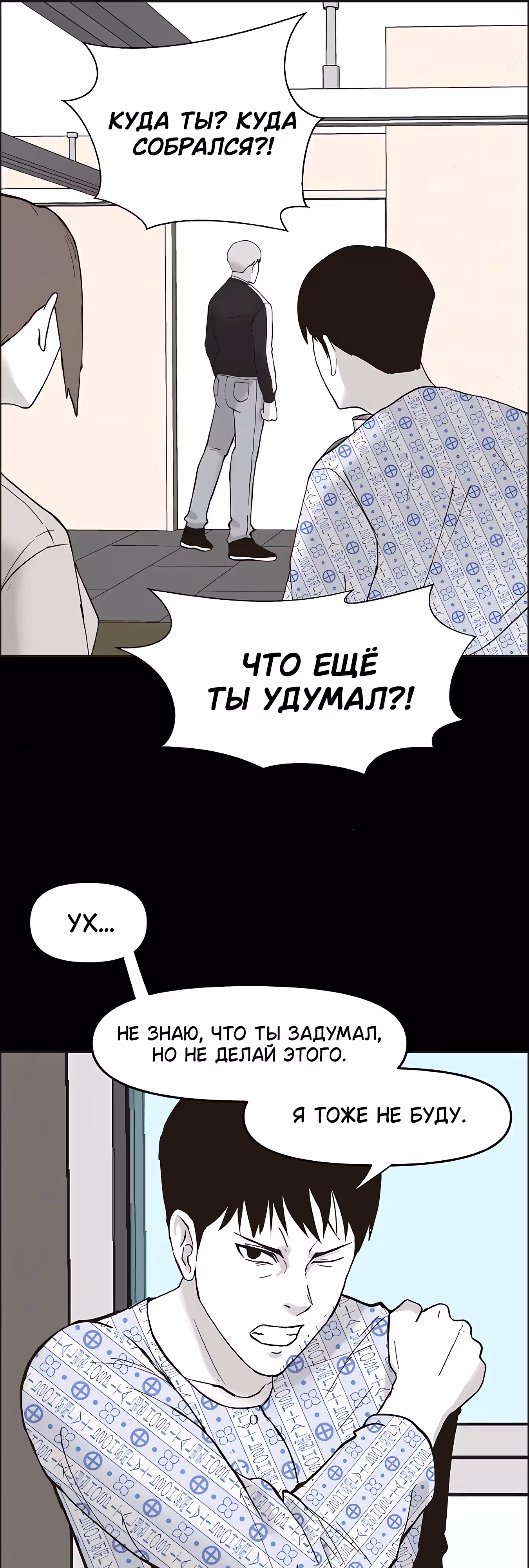 Дьявол — Том 3 · Глава 42, страница 16
