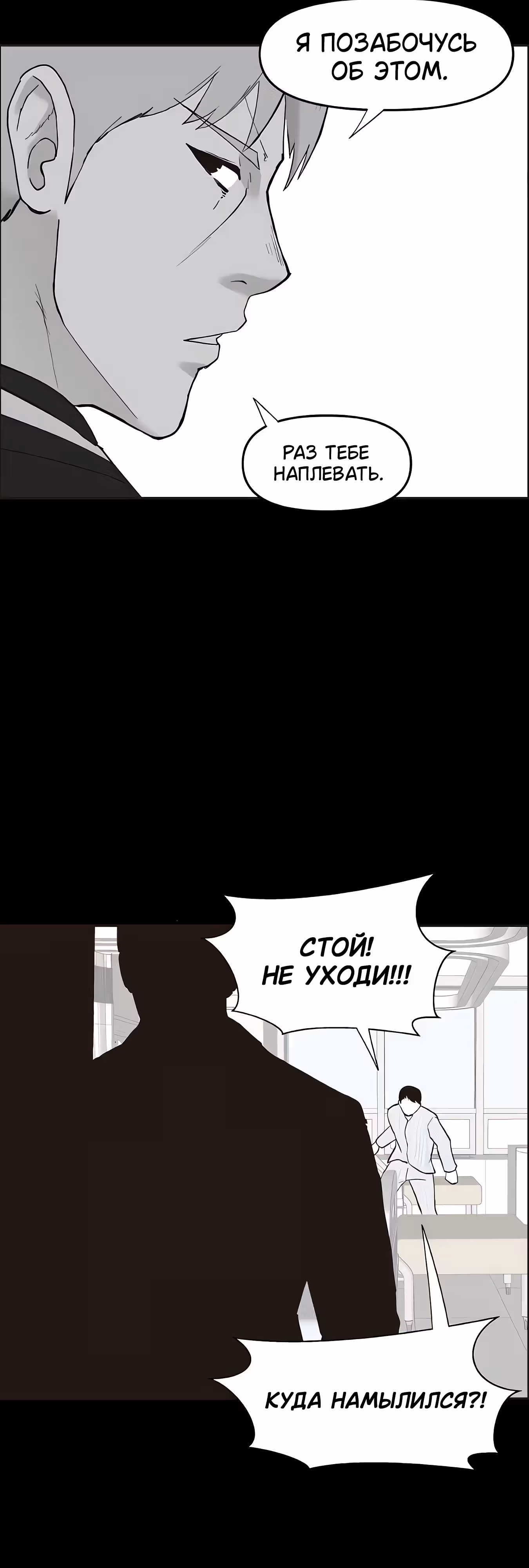 Дьявол — Том 3 · Глава 42, страница 19