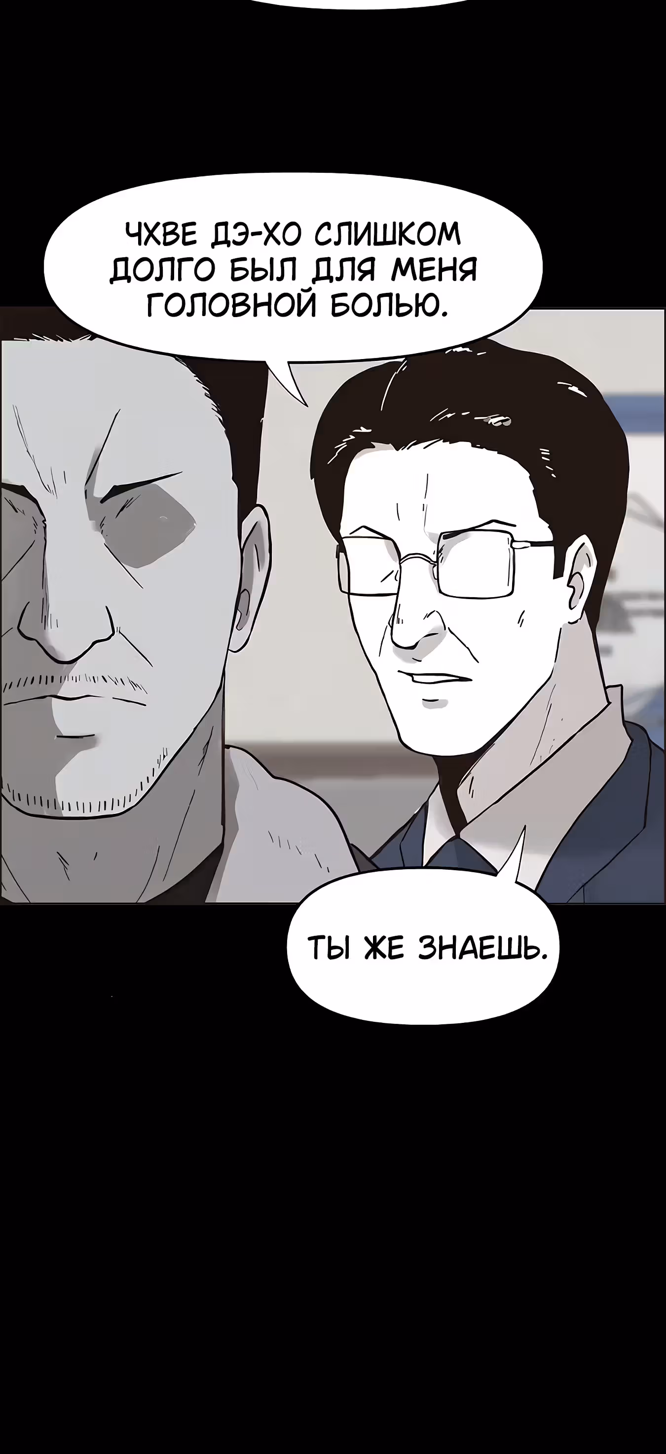 Дьявол — Том 3 · Глава 42, страница 33