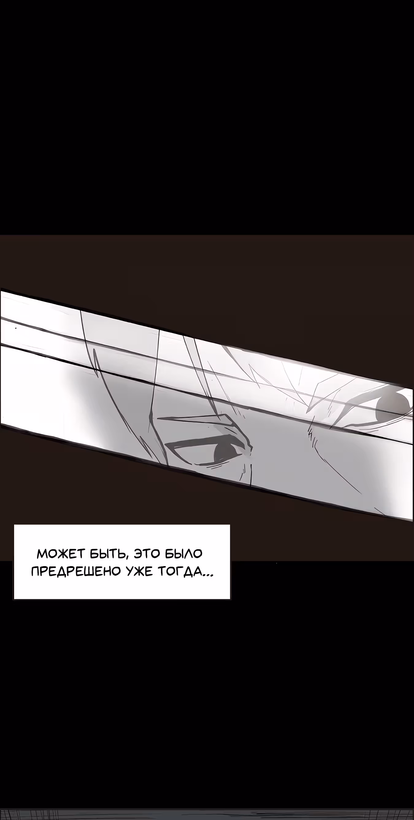 Дьявол — Том 3 · Глава 42, страница 39