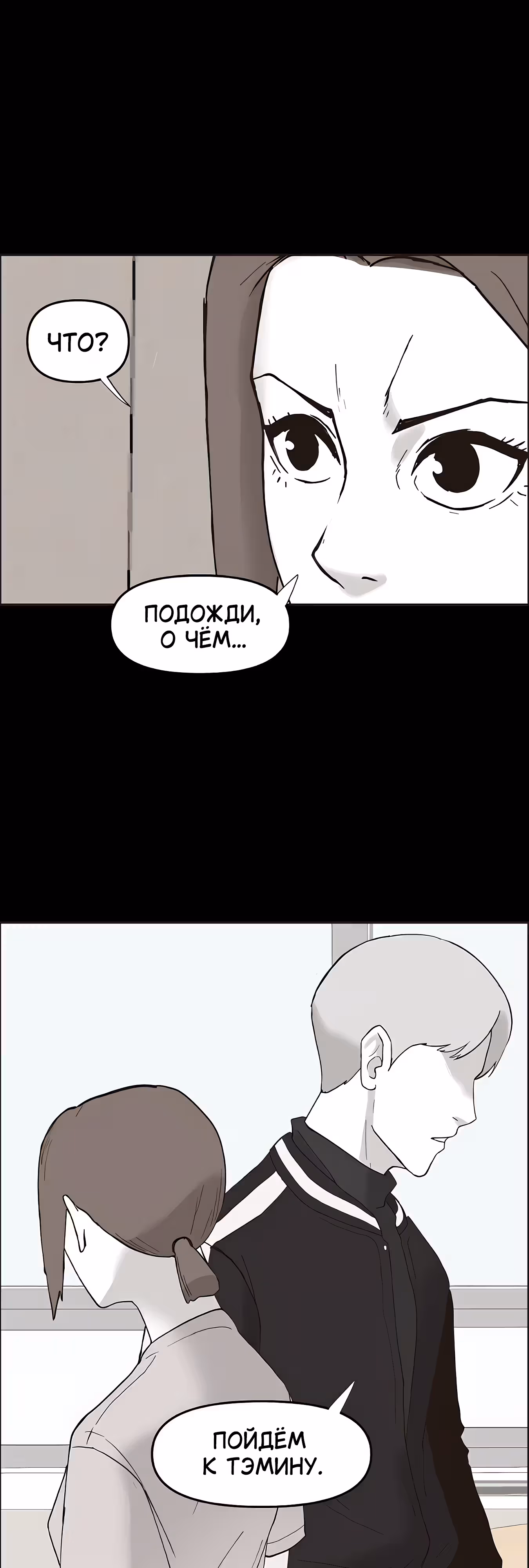 Дьявол — Том 3 · Глава 42, страница 8
