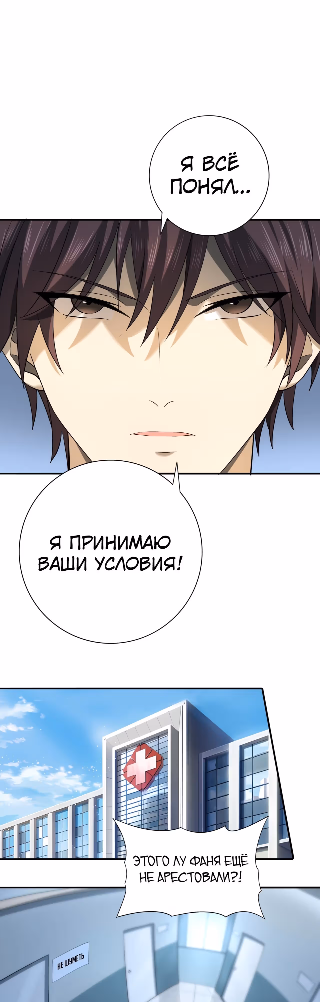 Всеобщий отбор: укротитель драконов в самом деле самый слабый класс? — Том 1 · Глава 12, страница 26