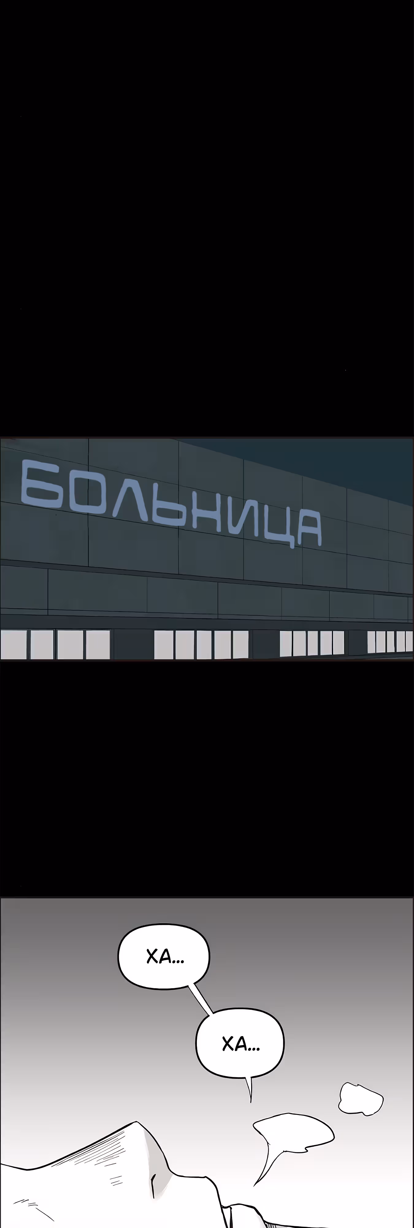 Дьявол — Том 3 · Глава 43, страница 2