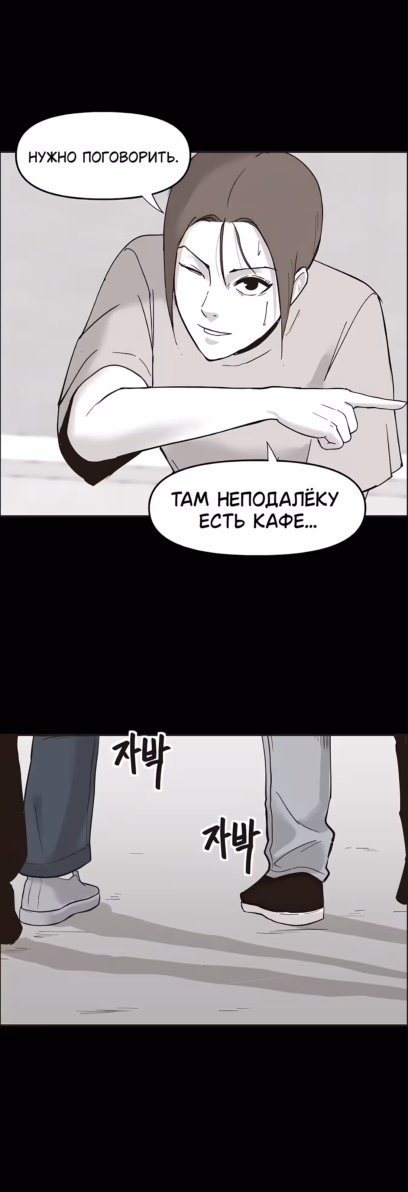 Дьявол — Том 3 · Глава 43, страница 12