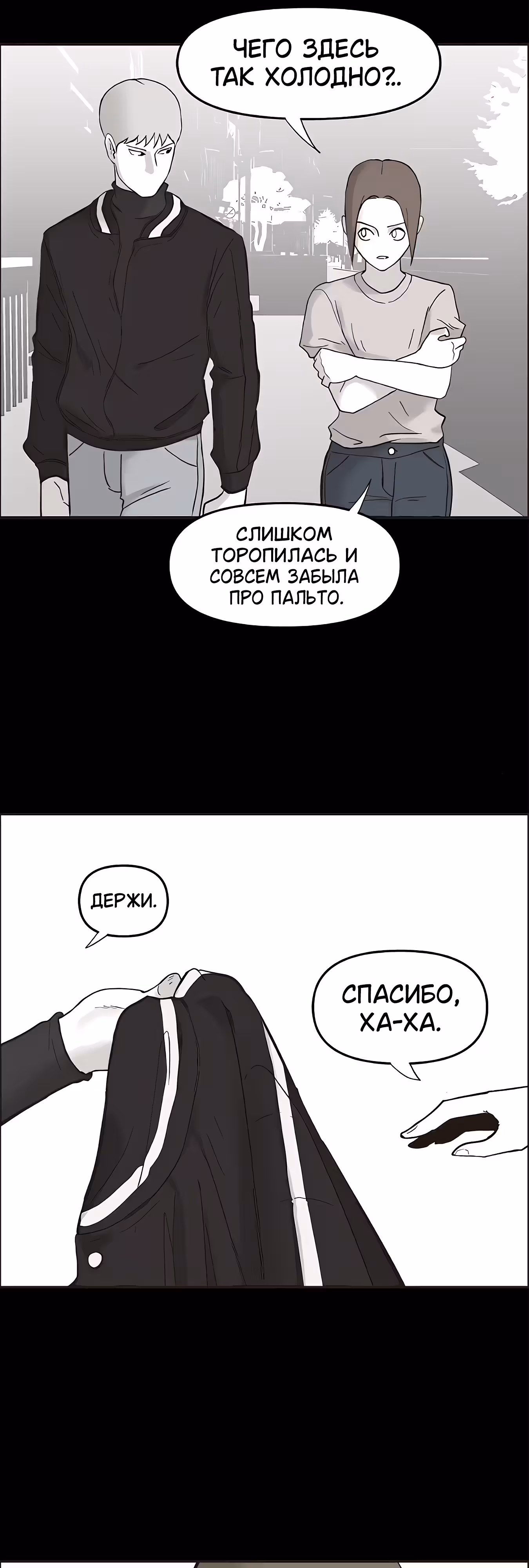 Дьявол — Том 3 · Глава 43, страница 13