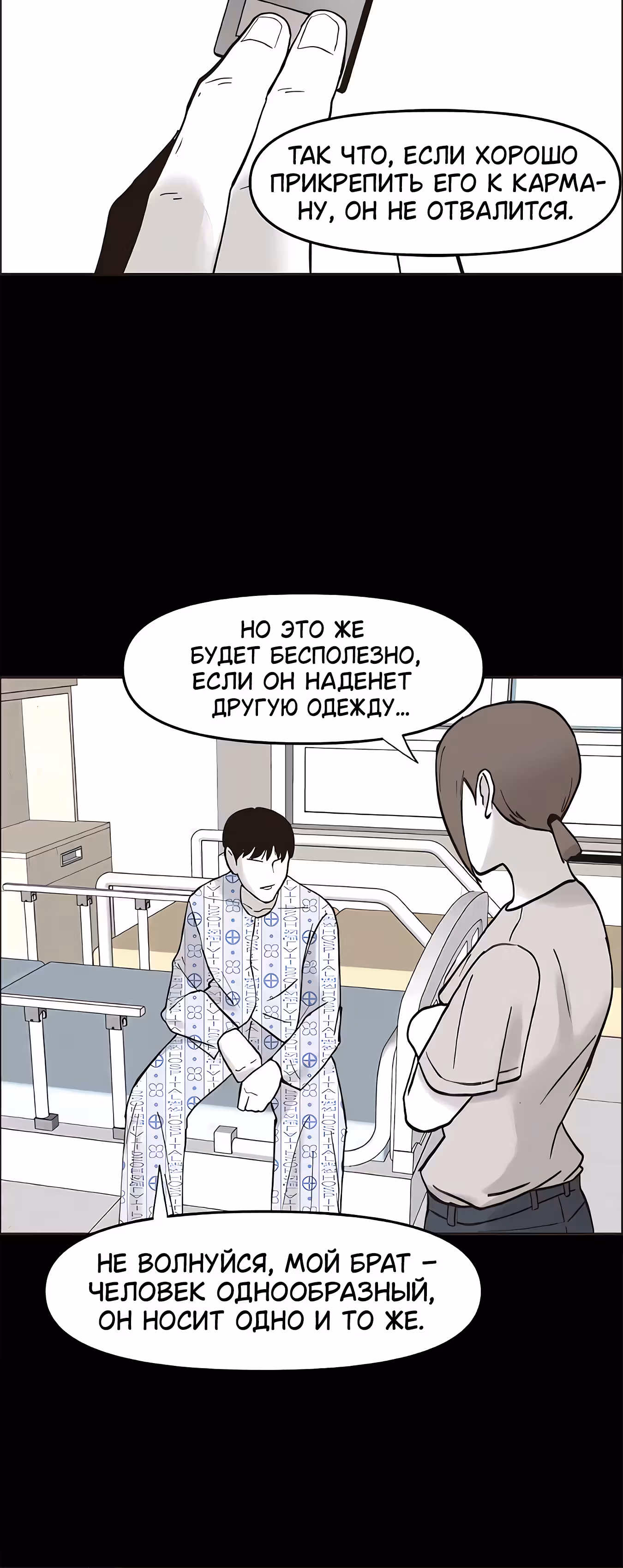 Дьявол — Том 3 · Глава 43, страница 15