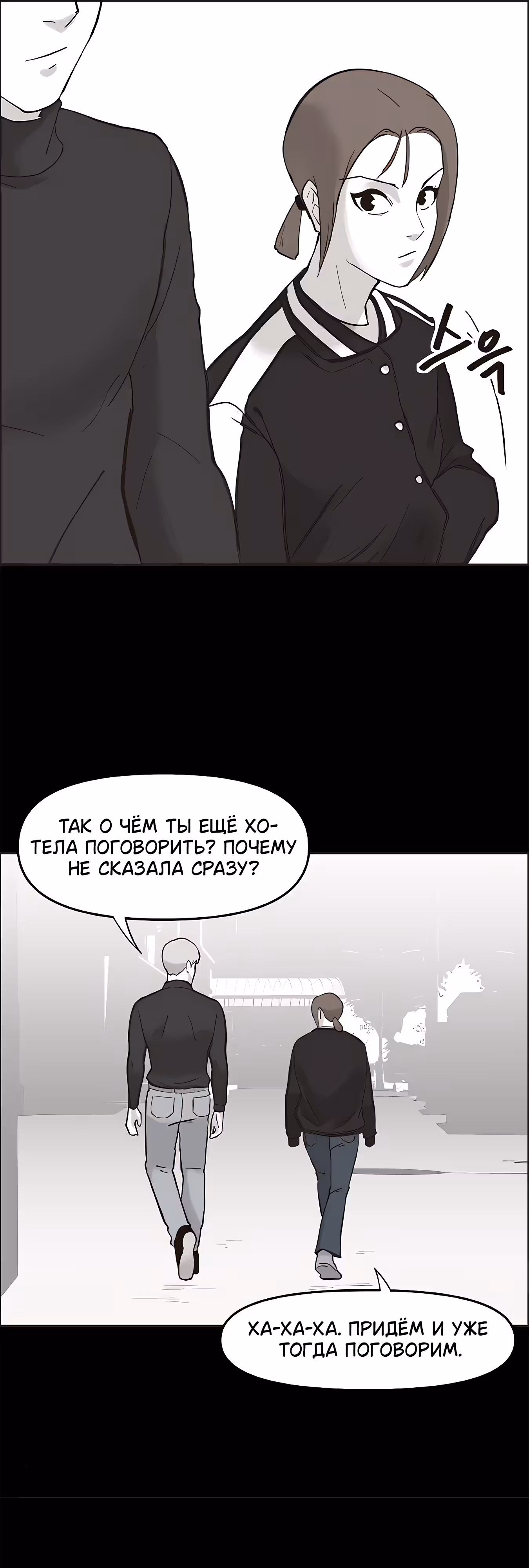 Дьявол — Том 3 · Глава 43, страница 16