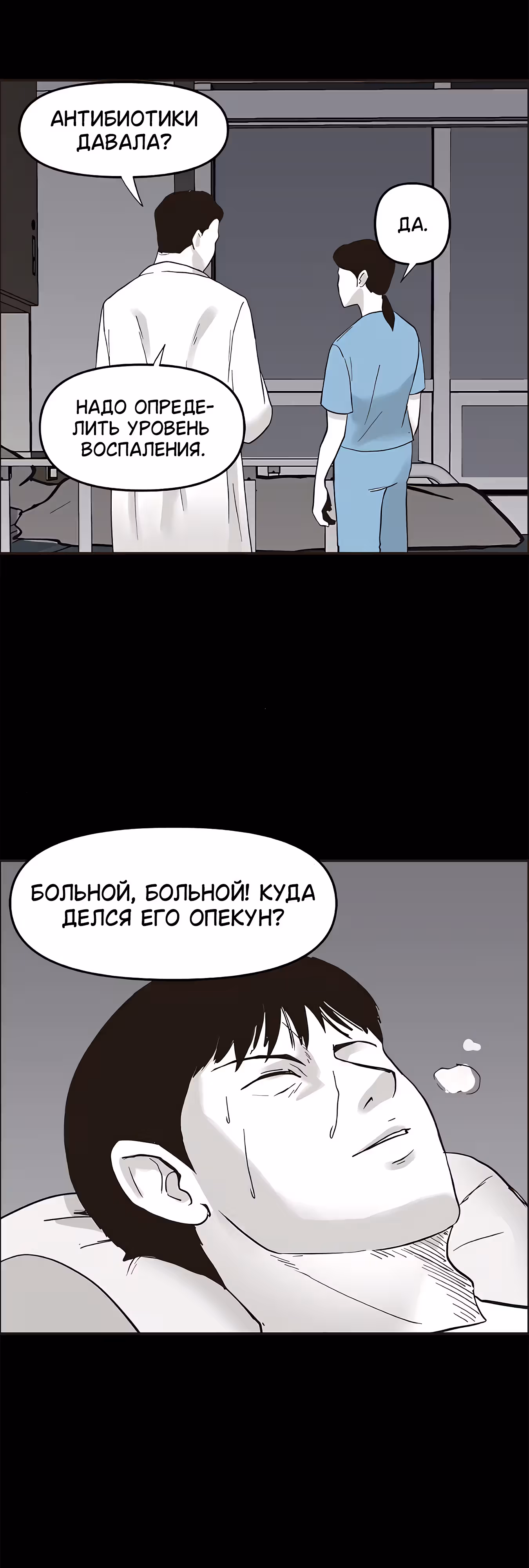 Дьявол — Том 3 · Глава 43, страница 5