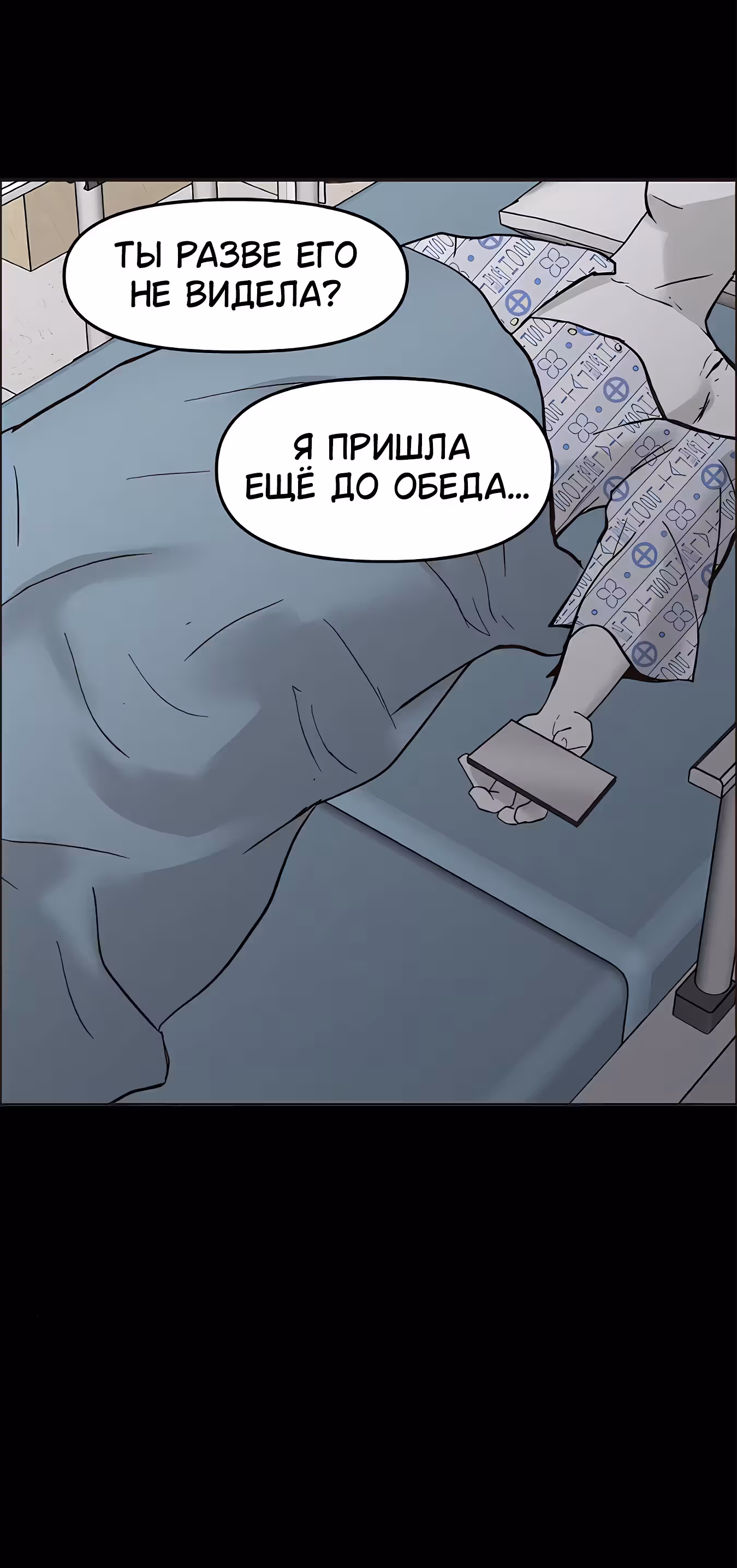 Дьявол — Том 3 · Глава 43, страница 6