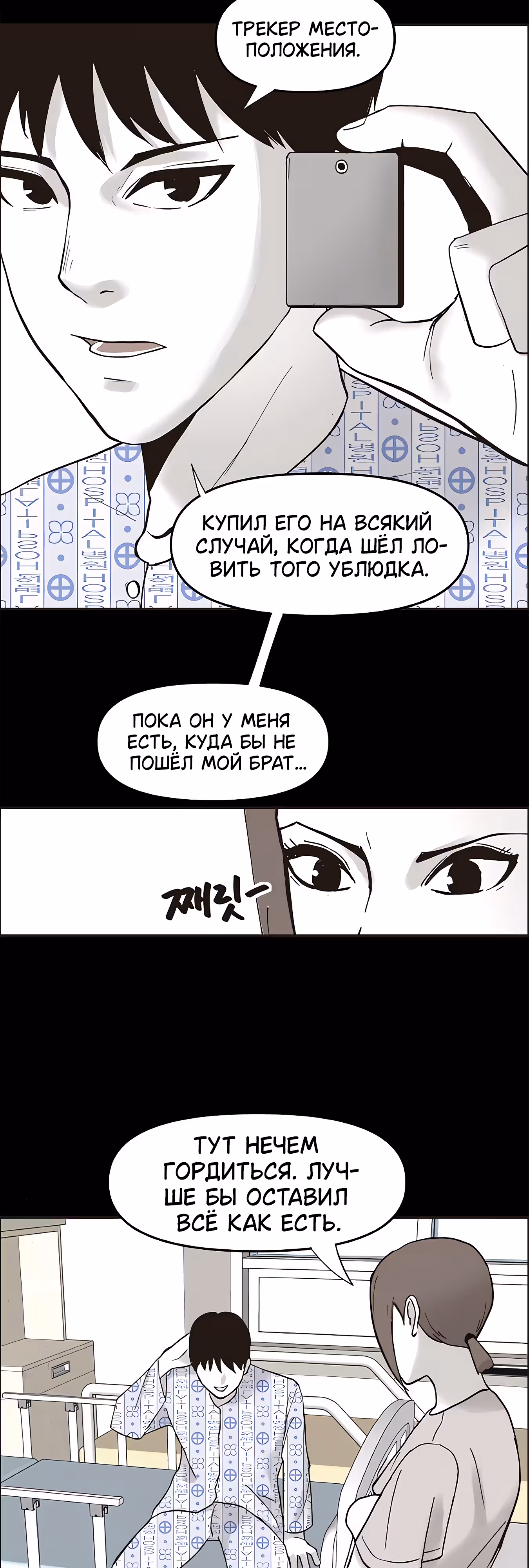 Дьявол — Том 3 · Глава 43, страница 8