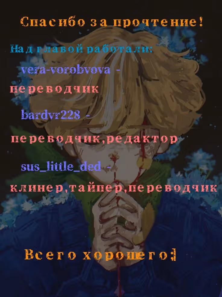 Нападение в 16 — Том 1 · Глава 2, страница 21