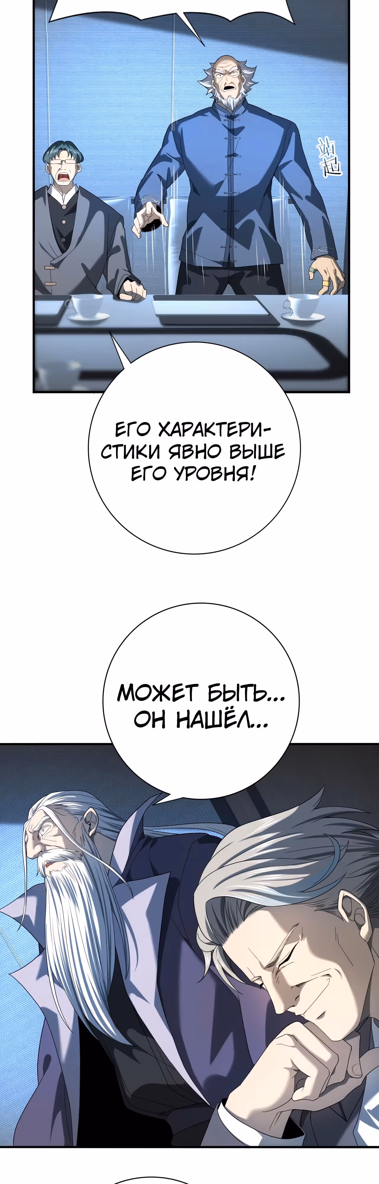 Всеобщий отбор: укротитель драконов в самом деле самый слабый класс? — Том 1 · Глава 13, страница 31