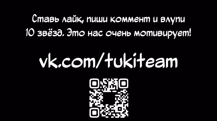 Став слугой злодейки, она влюбилась в меня до безумия! — Том 1 · Глава 2.3, страница 12