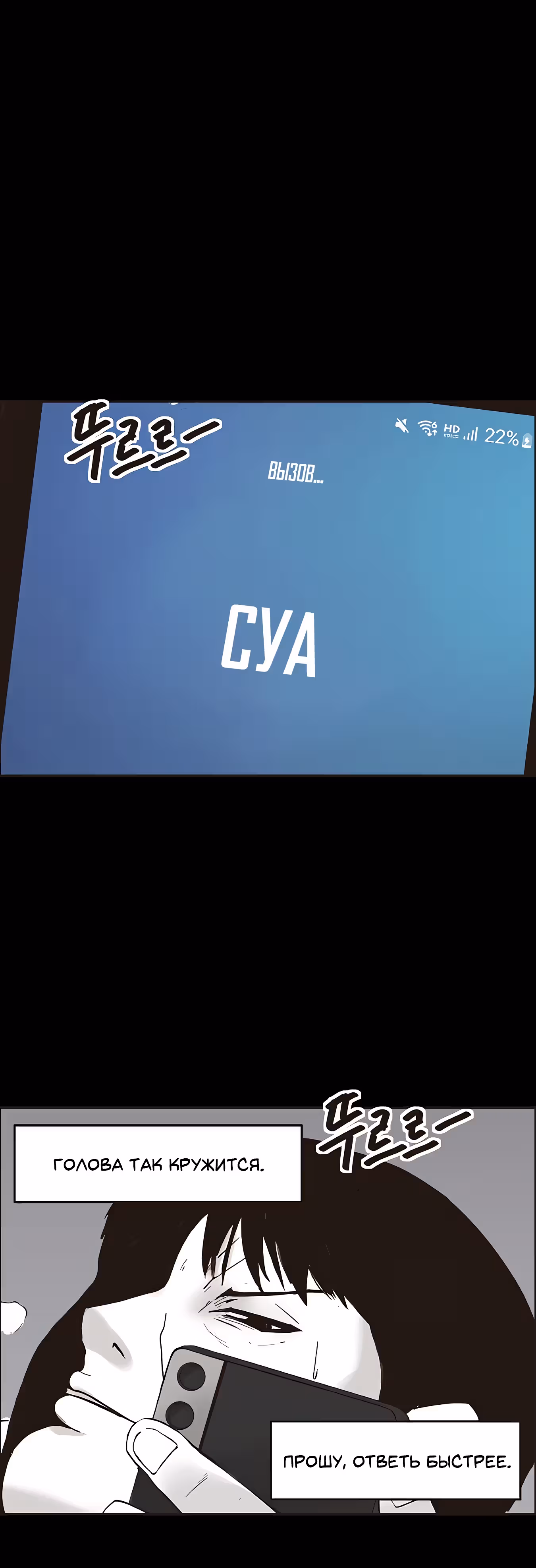Дьявол — Том 3 · Глава 44, страница 12
