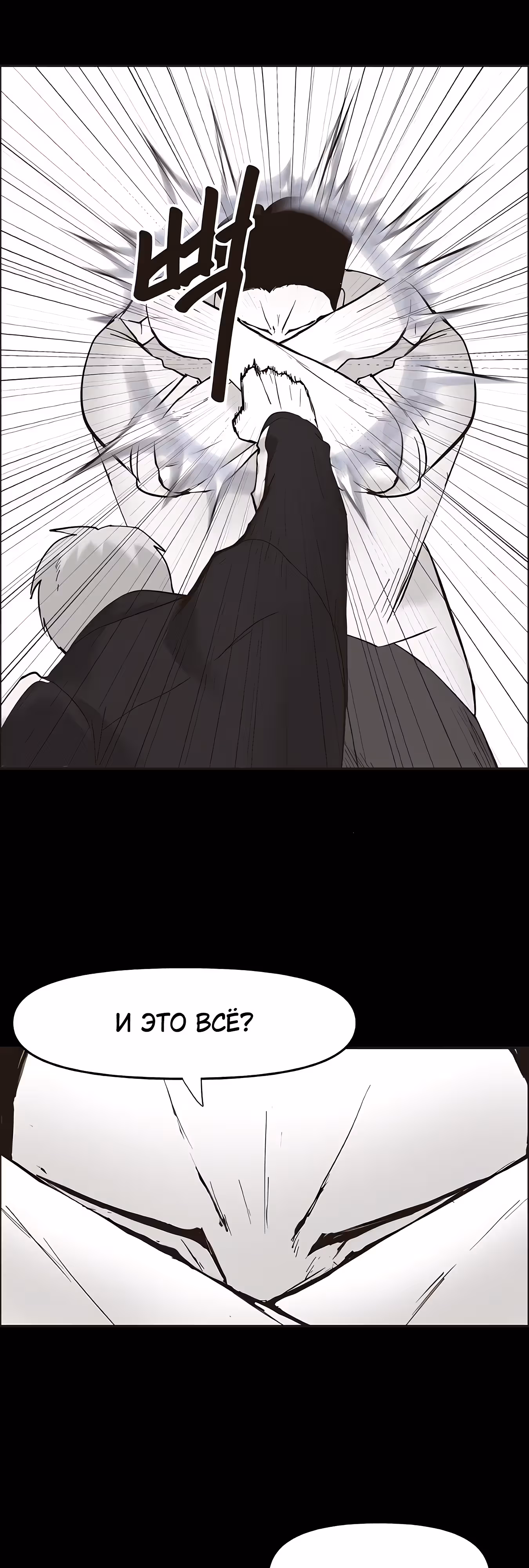 Дьявол — Том 3 · Глава 44, страница 20